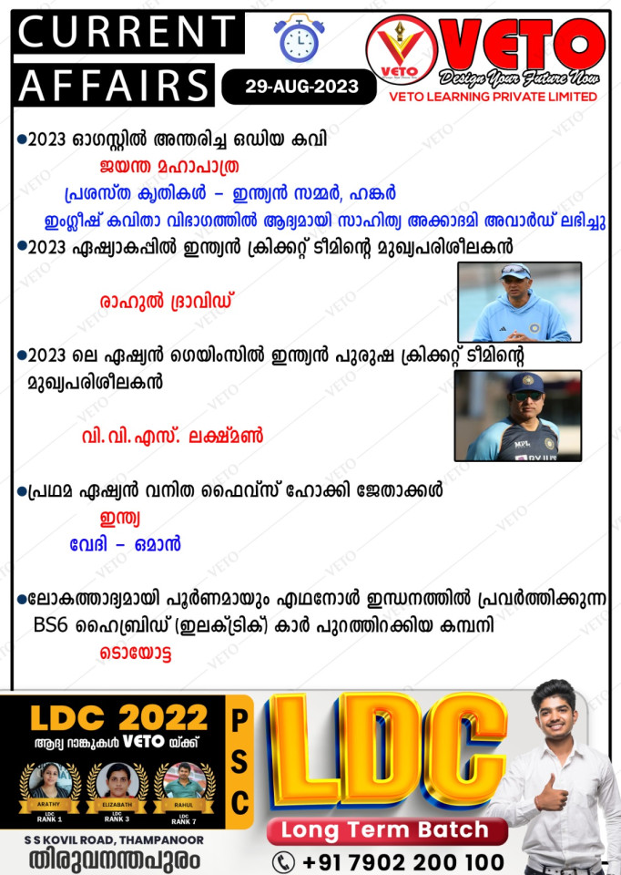 CURRENT AFFAIRS